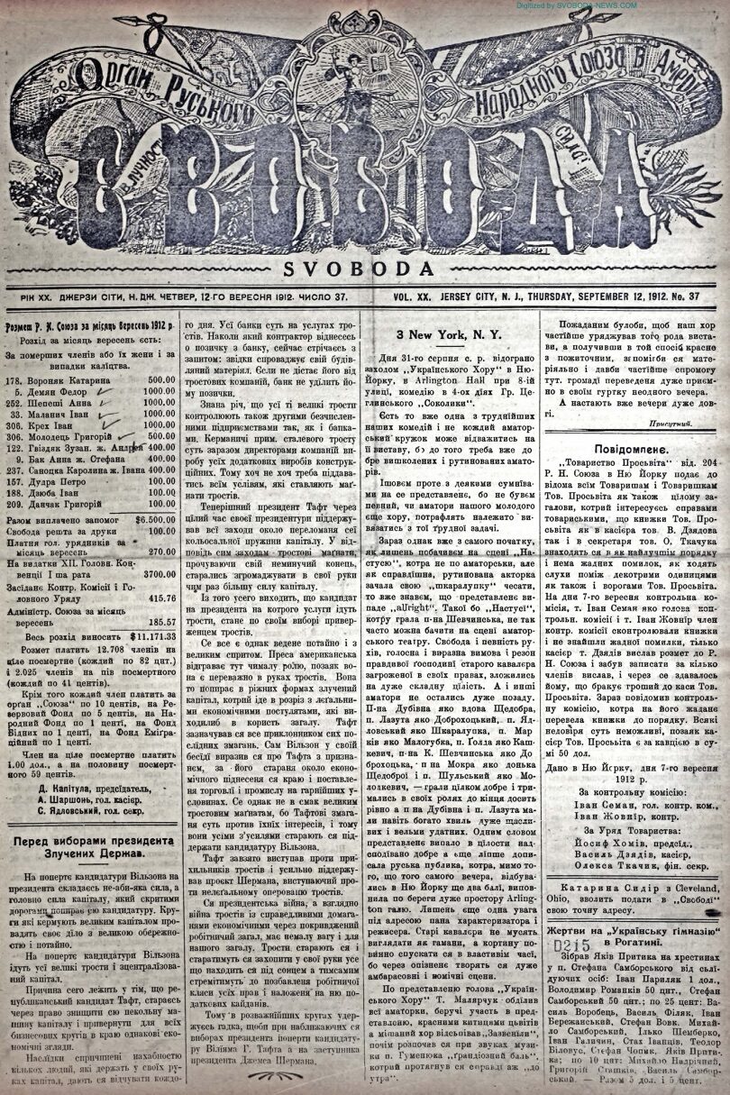 PDF обкладинка для 1912-37