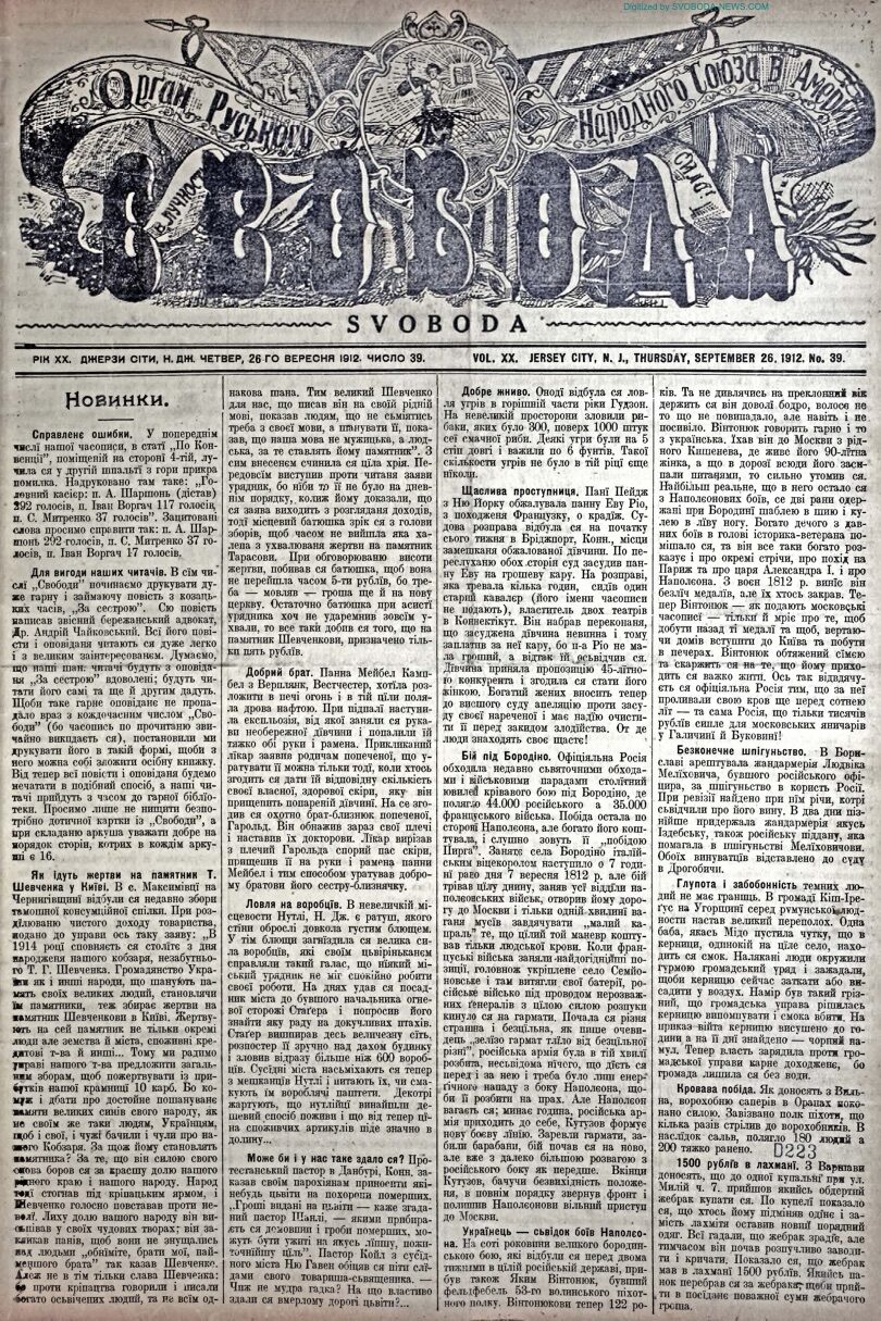 PDF обкладинка для 1912-39