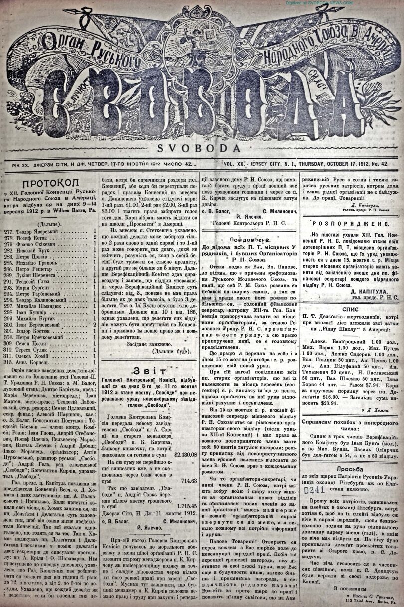 PDF обкладинка для 1912-42