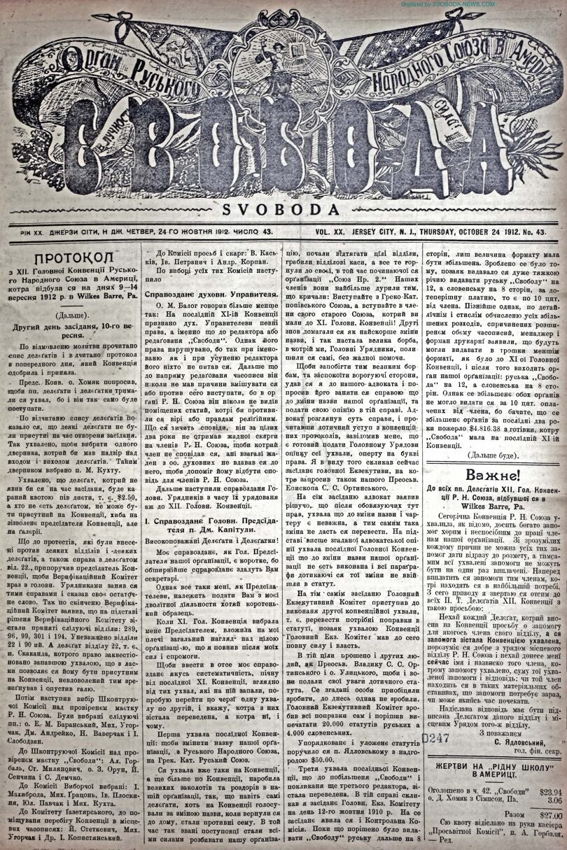 PDF обкладинка для 1912-43