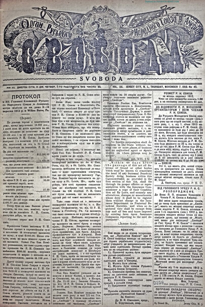 PDF обкладинка для 1912-45