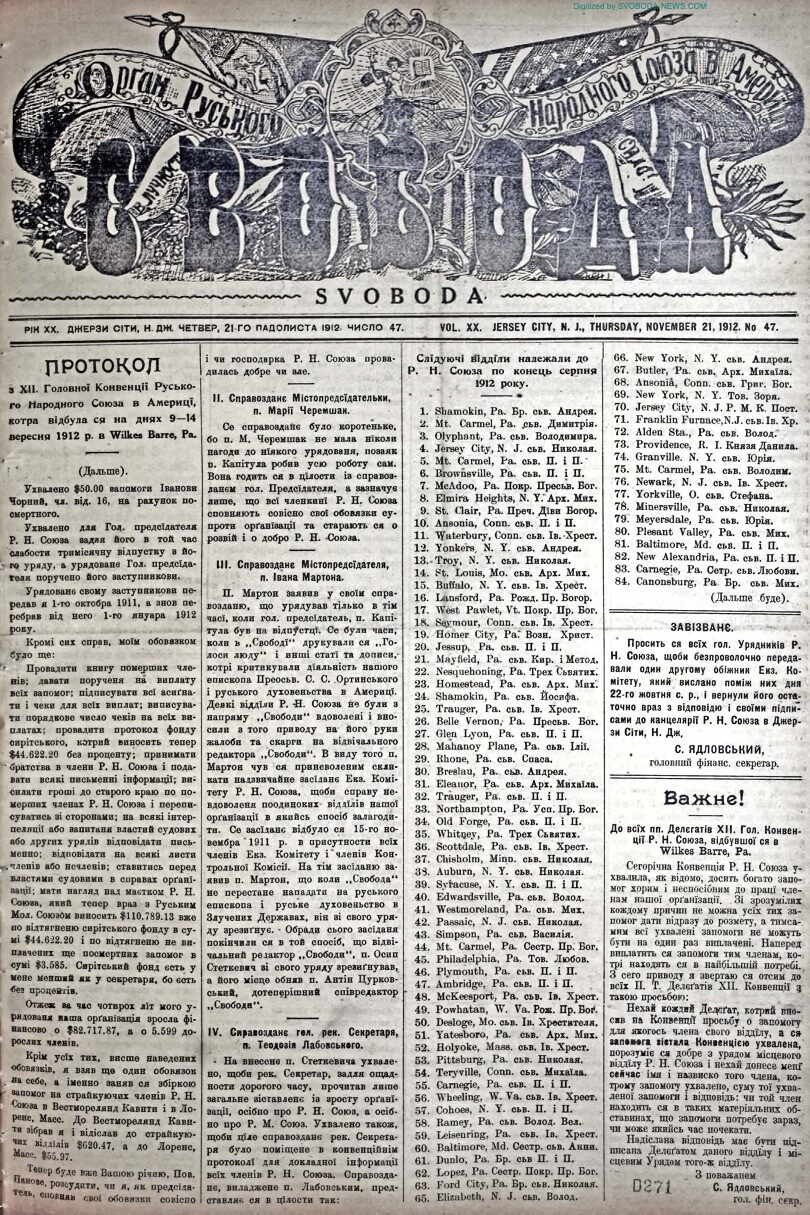 PDF обкладинка для 1912-47