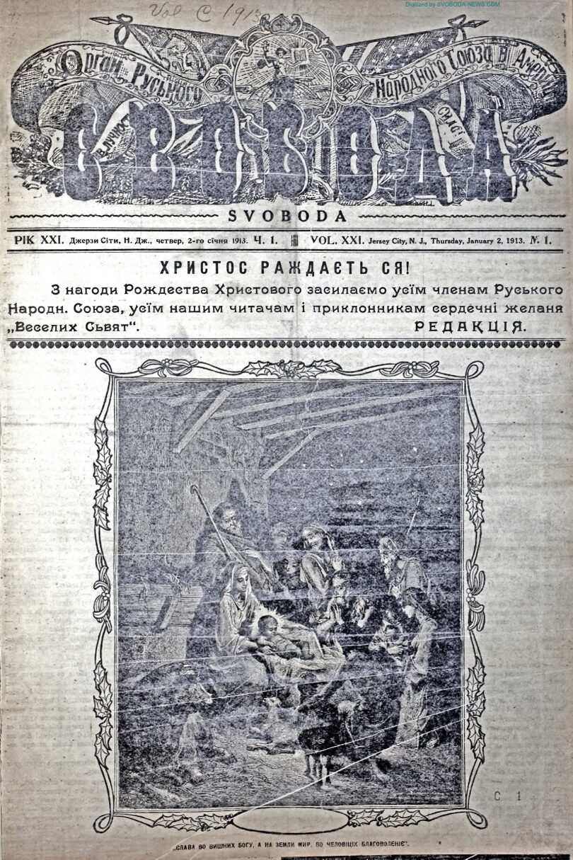 PDF обкладинка для 1913-01