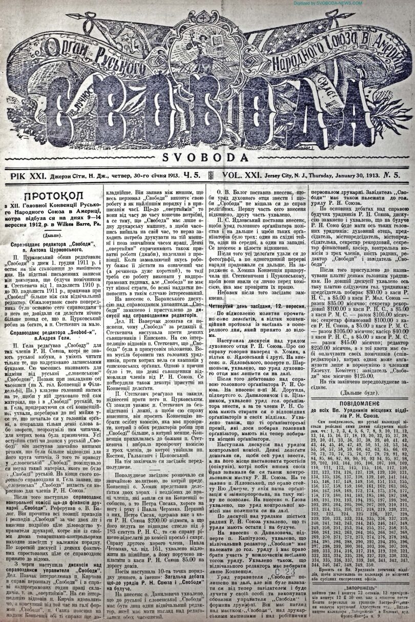 PDF обкладинка для 1913-05