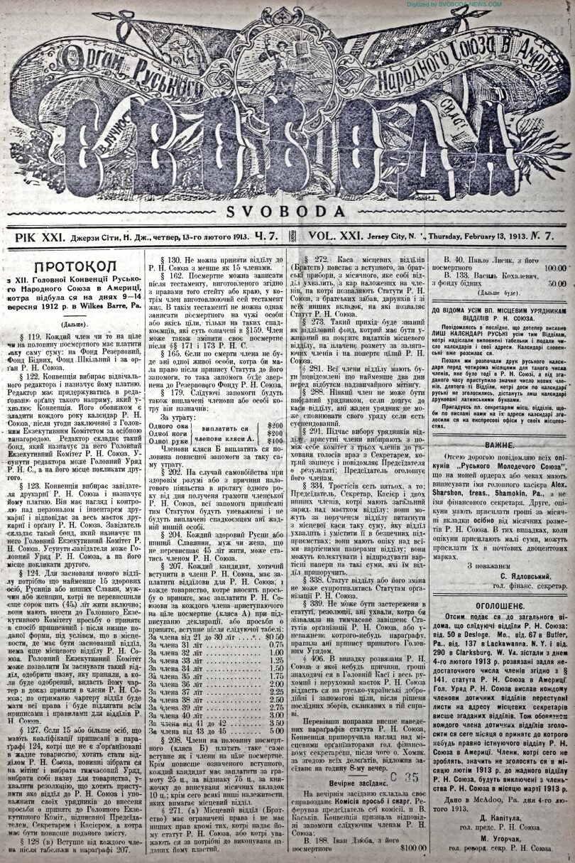 PDF обкладинка для 1913-07