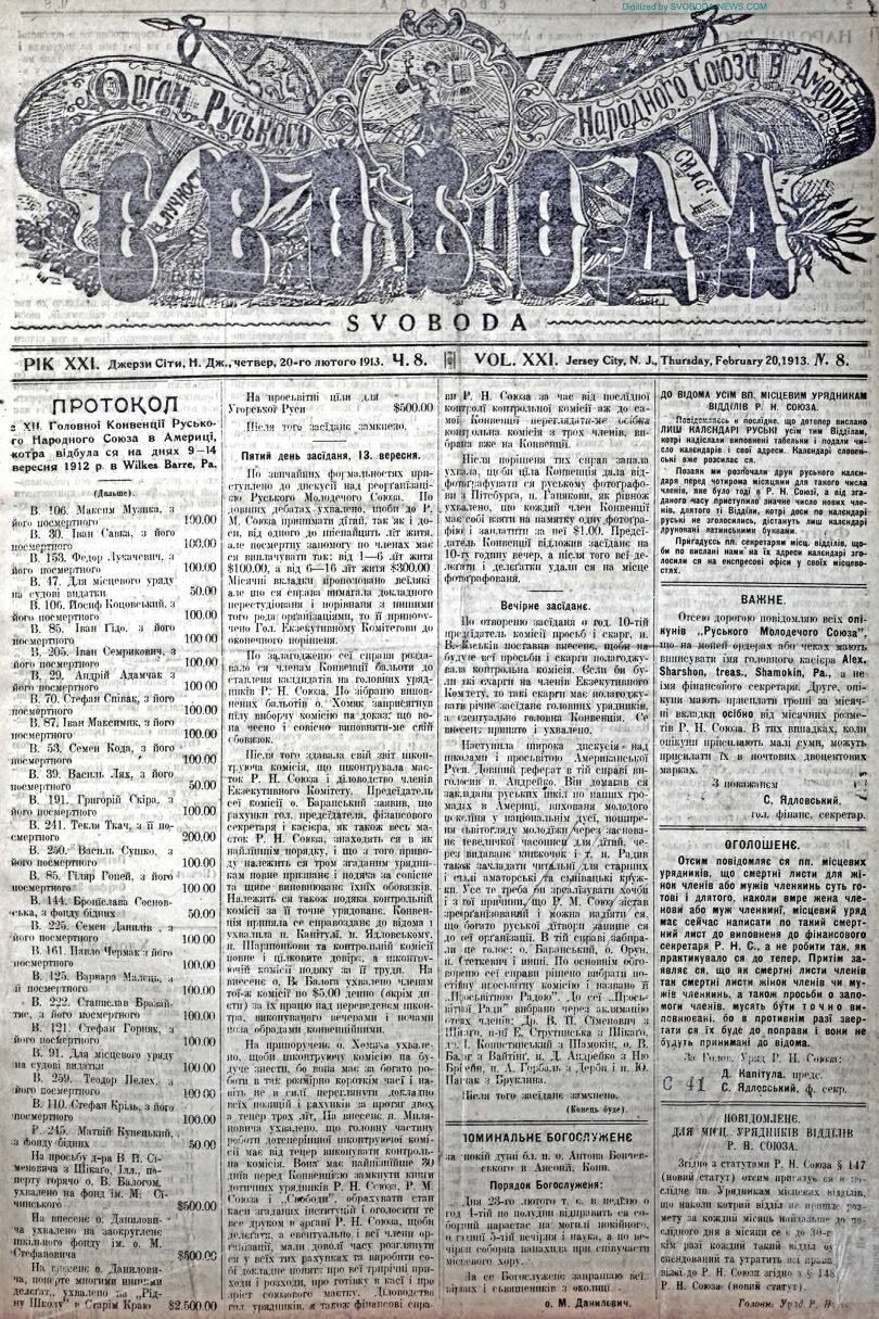 PDF обкладинка для 1913-08