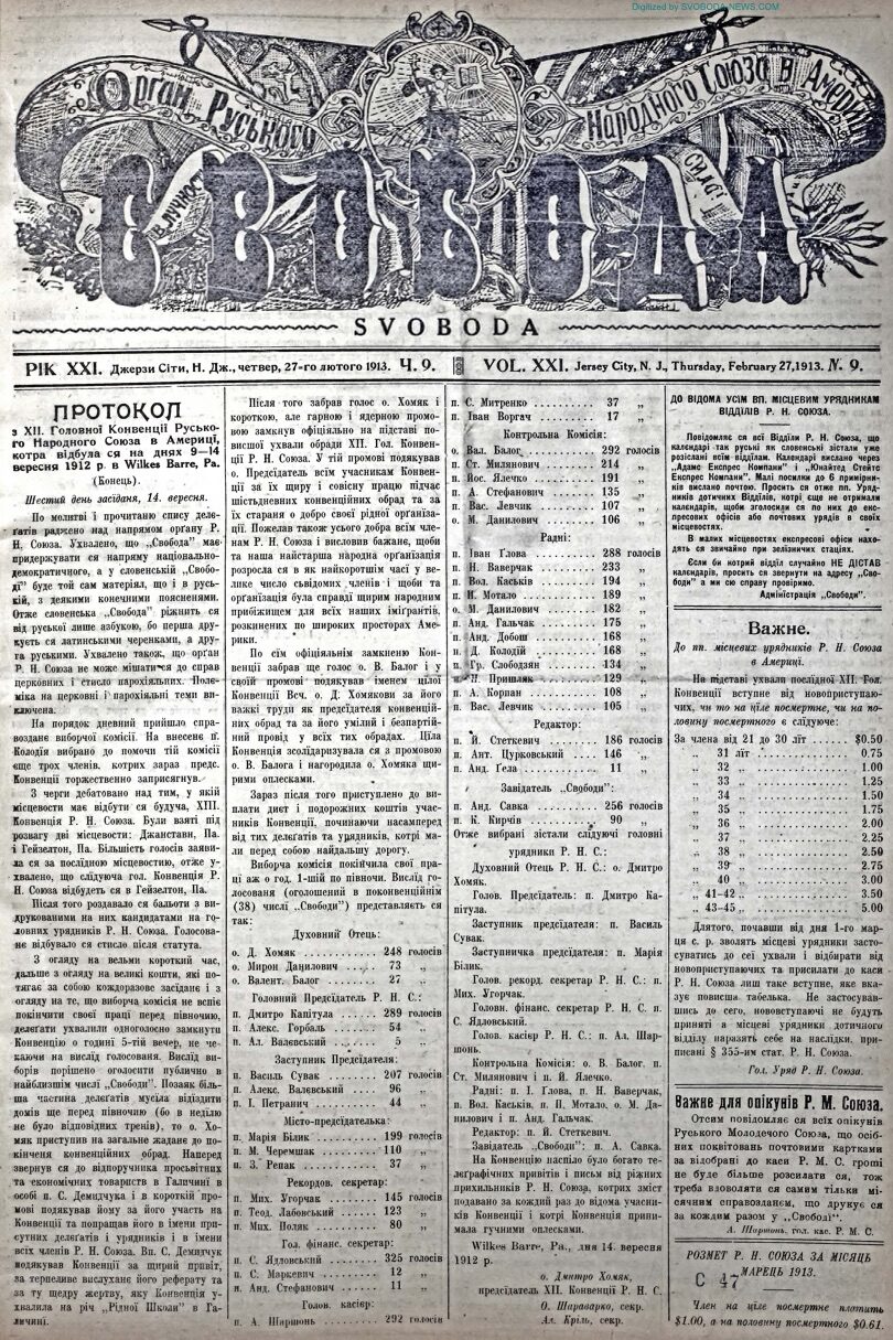 PDF обкладинка для 1913-09