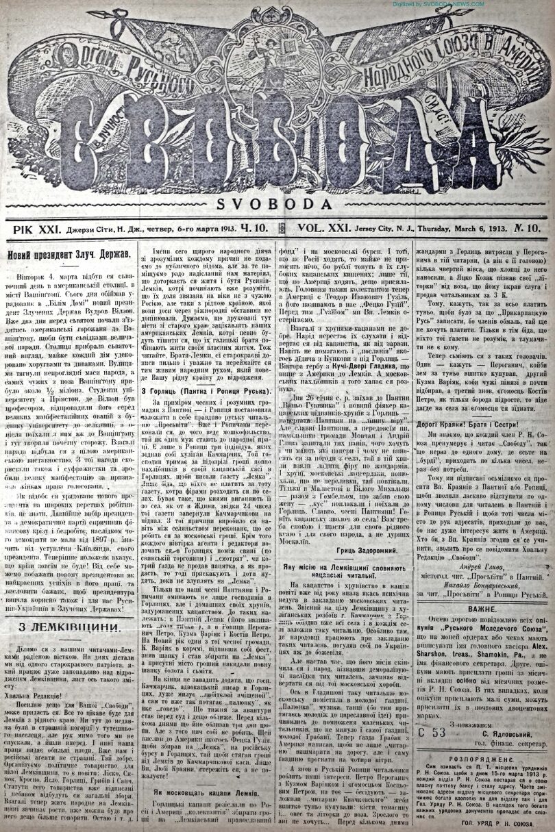 PDF обкладинка для 1913-10