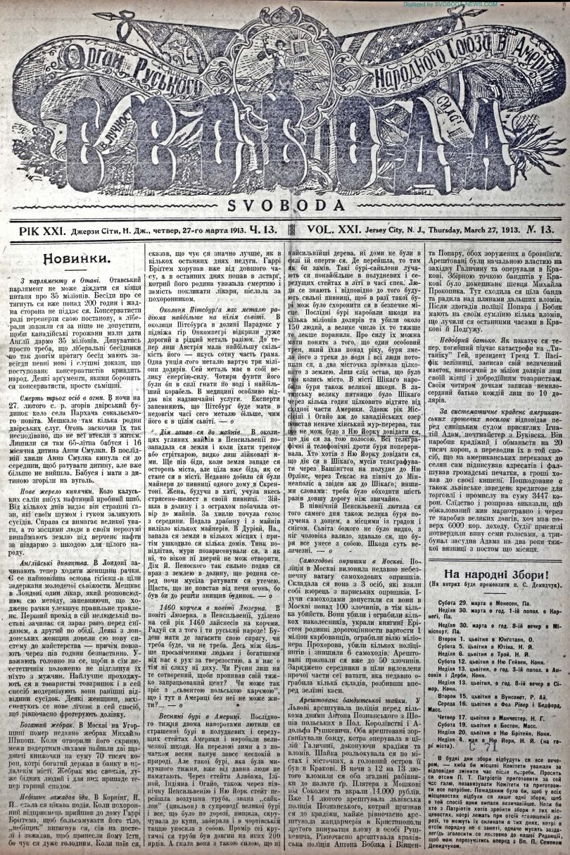 PDF обкладинка для 1913-13