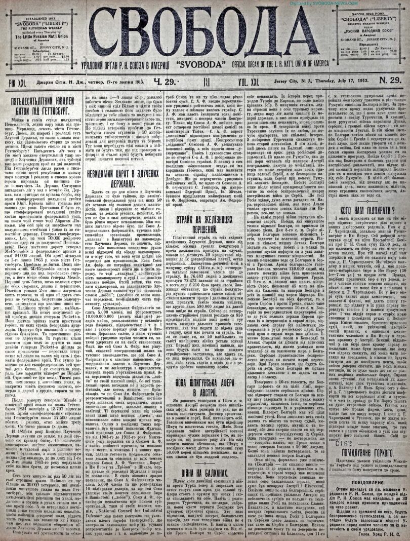 PDF обкладинка для 1913-29