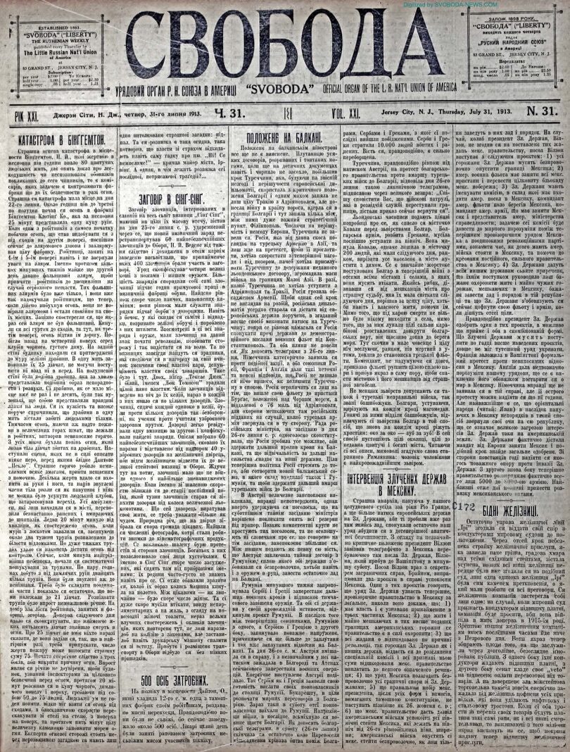 PDF обкладинка для 1913-31