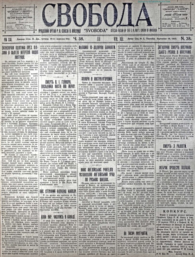 PDF обкладинка для 1913-38