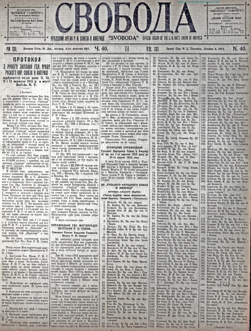 PDF обкладинка для 1913-40