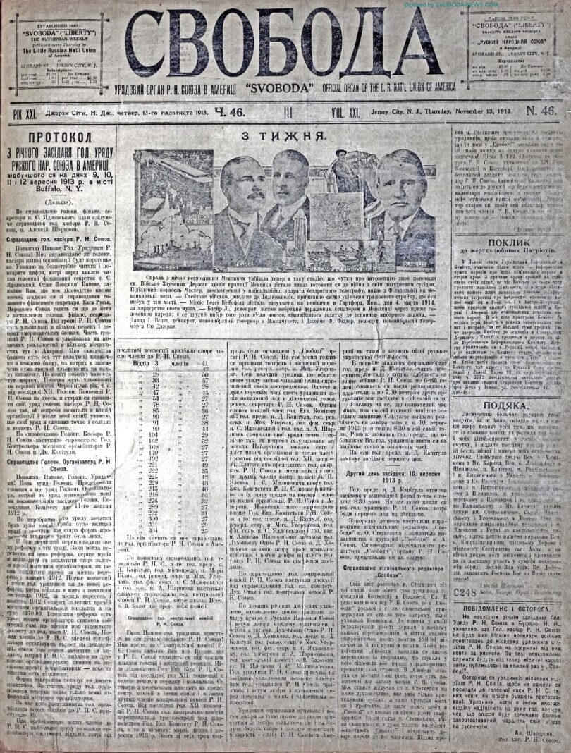 PDF обкладинка для 1913-46