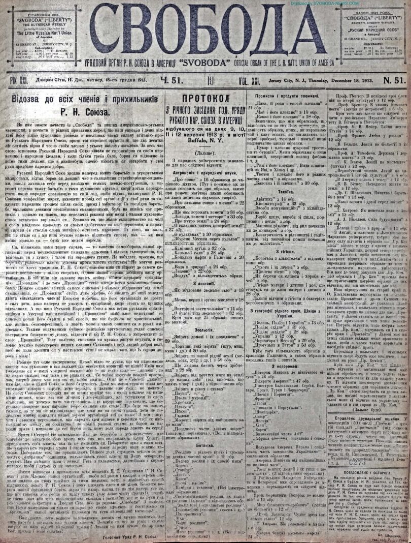 PDF обкладинка для 1913-51