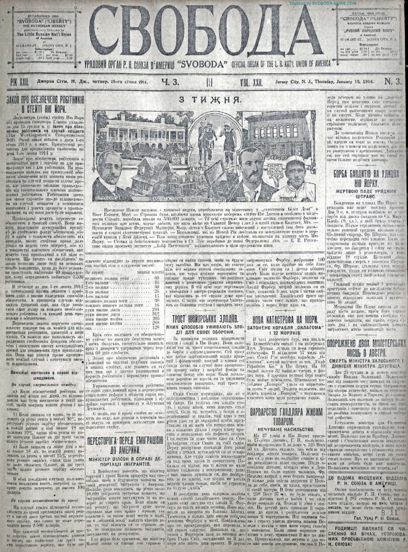 PDF обкладинка для 1914-03