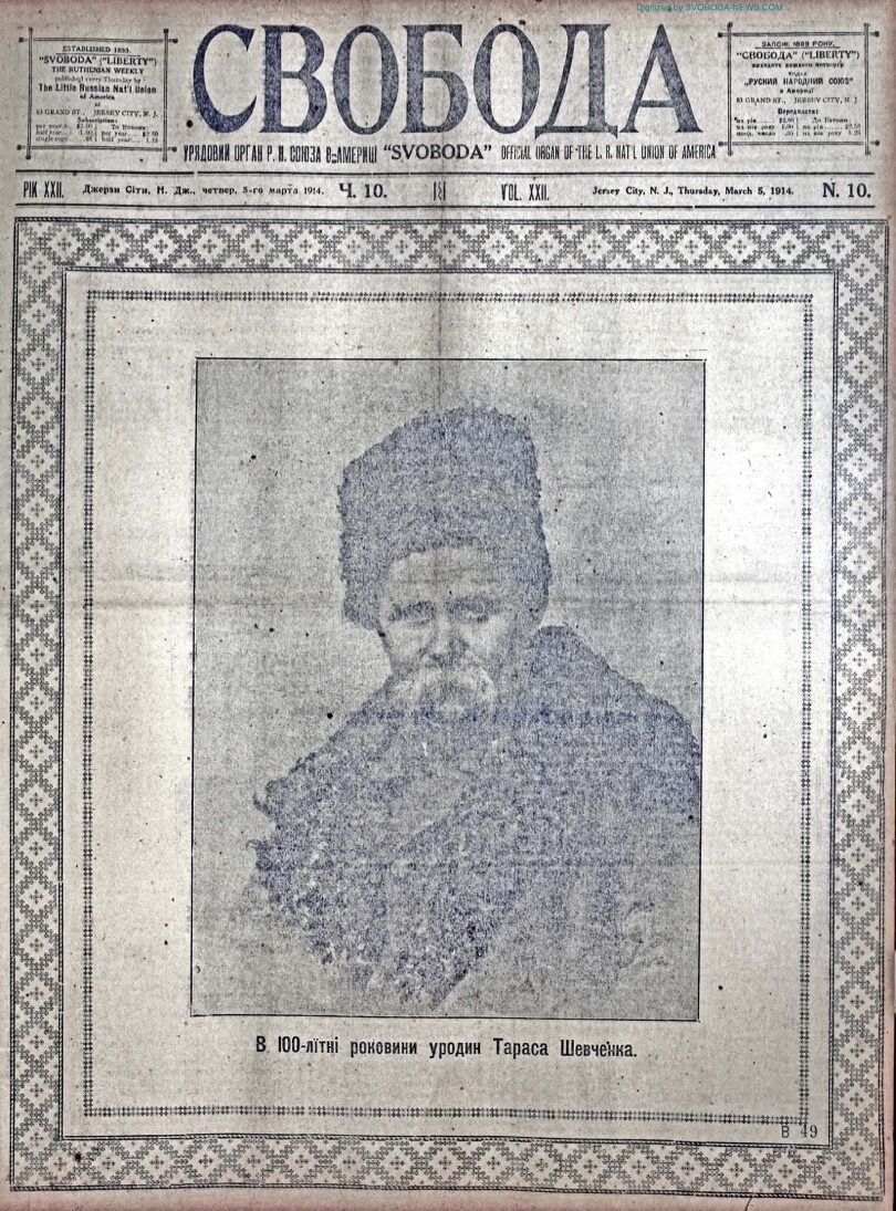 PDF обкладинка для 1914-10