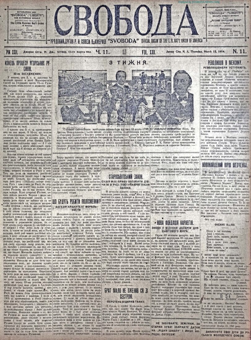 PDF обкладинка для 1914-11