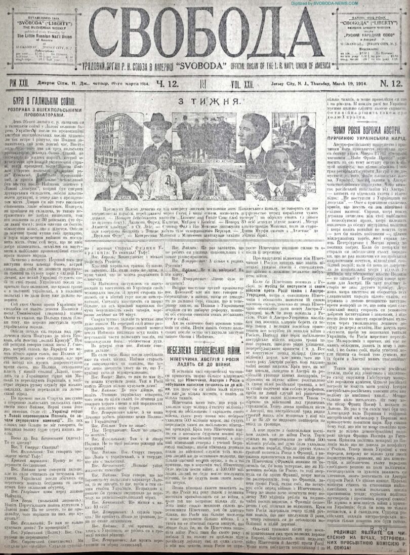 PDF обкладинка для 1914-12