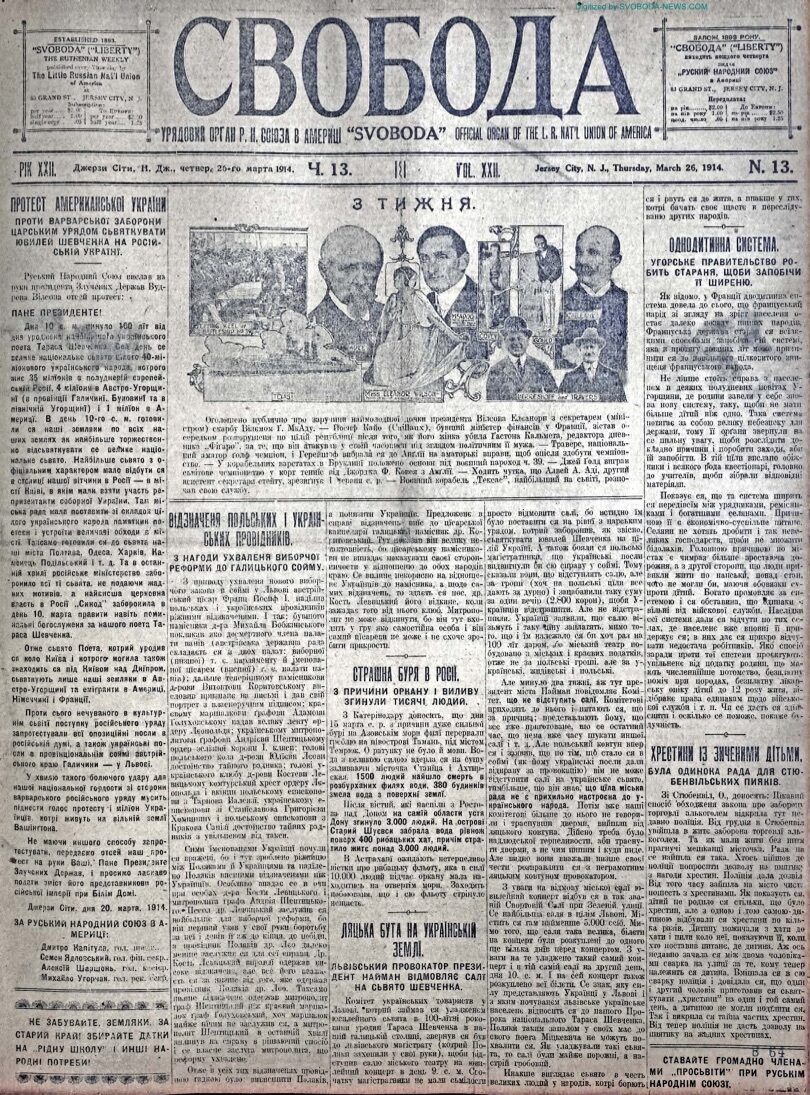 PDF обкладинка для 1914-13