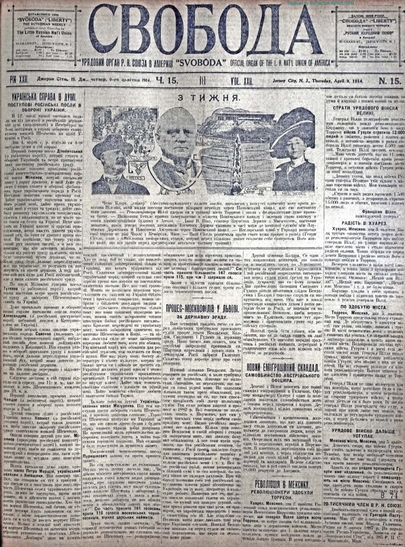 PDF обкладинка для 1914-15