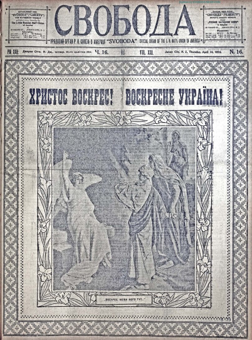 PDF обкладинка для 1914-16