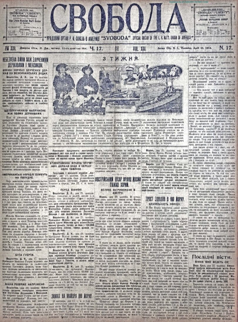 PDF обкладинка для 1914-17