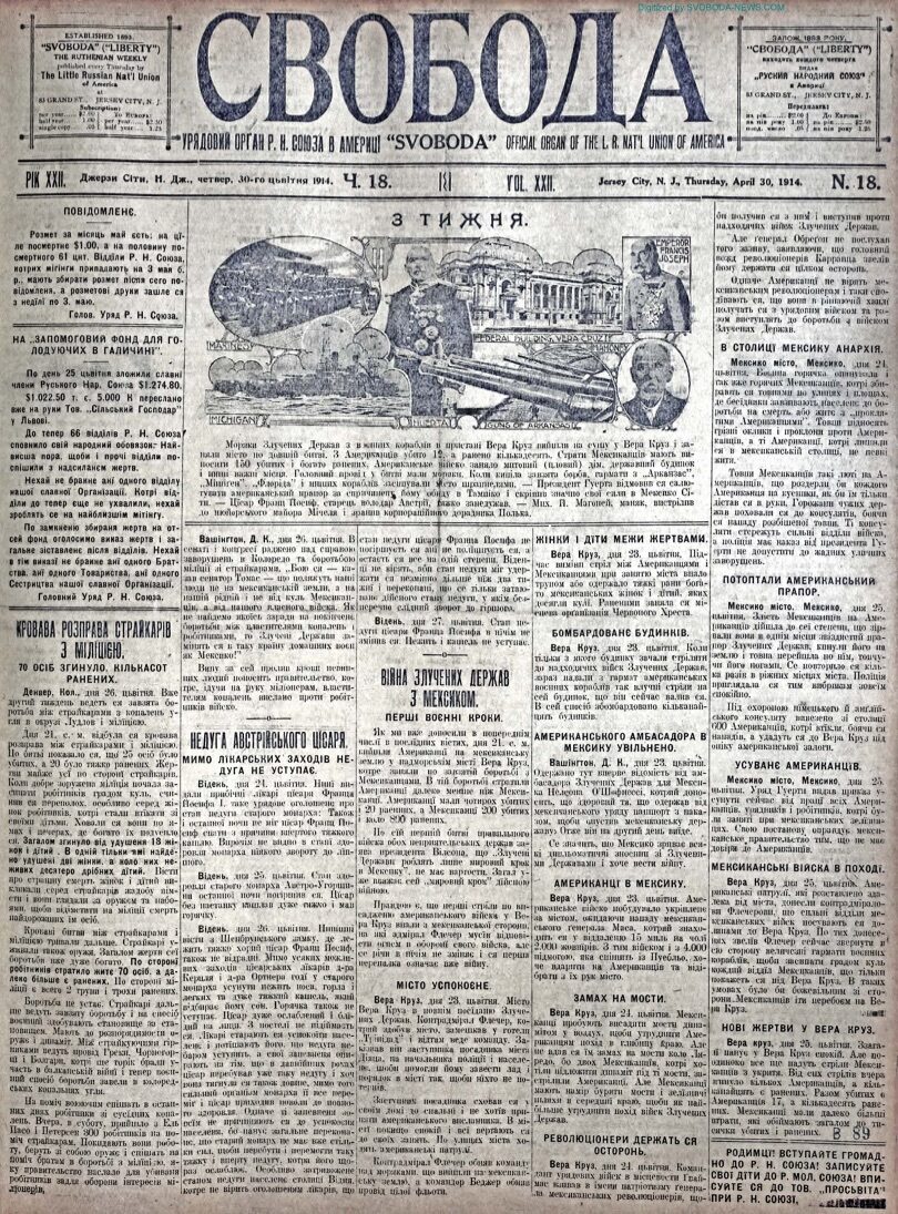 PDF обкладинка для 1914-18