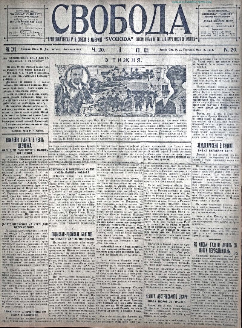 PDF обкладинка для 1914-20