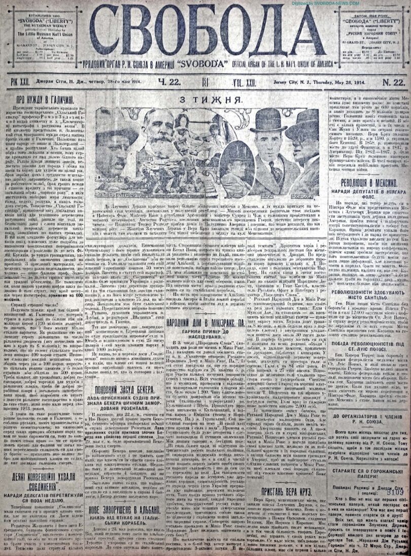 PDF обкладинка для 1914-22