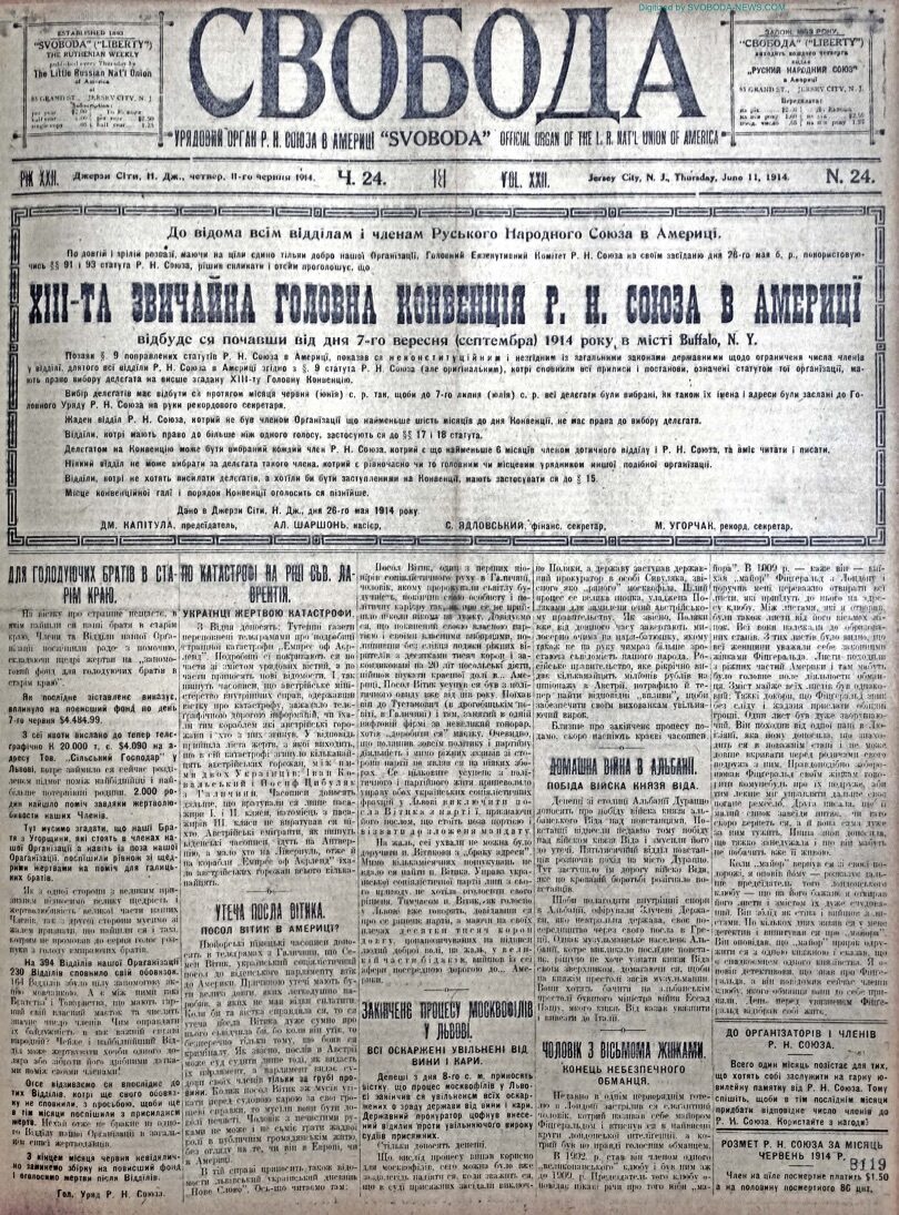 PDF обкладинка для 1914-24