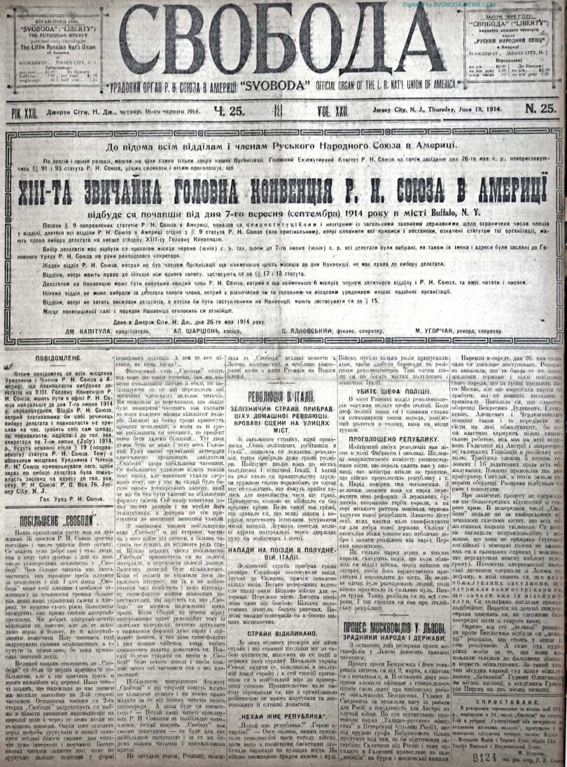 PDF обкладинка для 1914-25