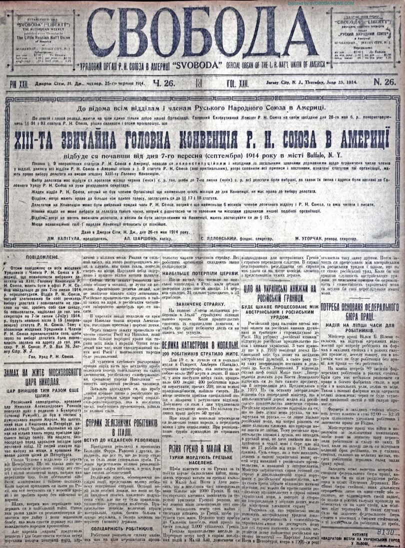 PDF обкладинка для 1914-26