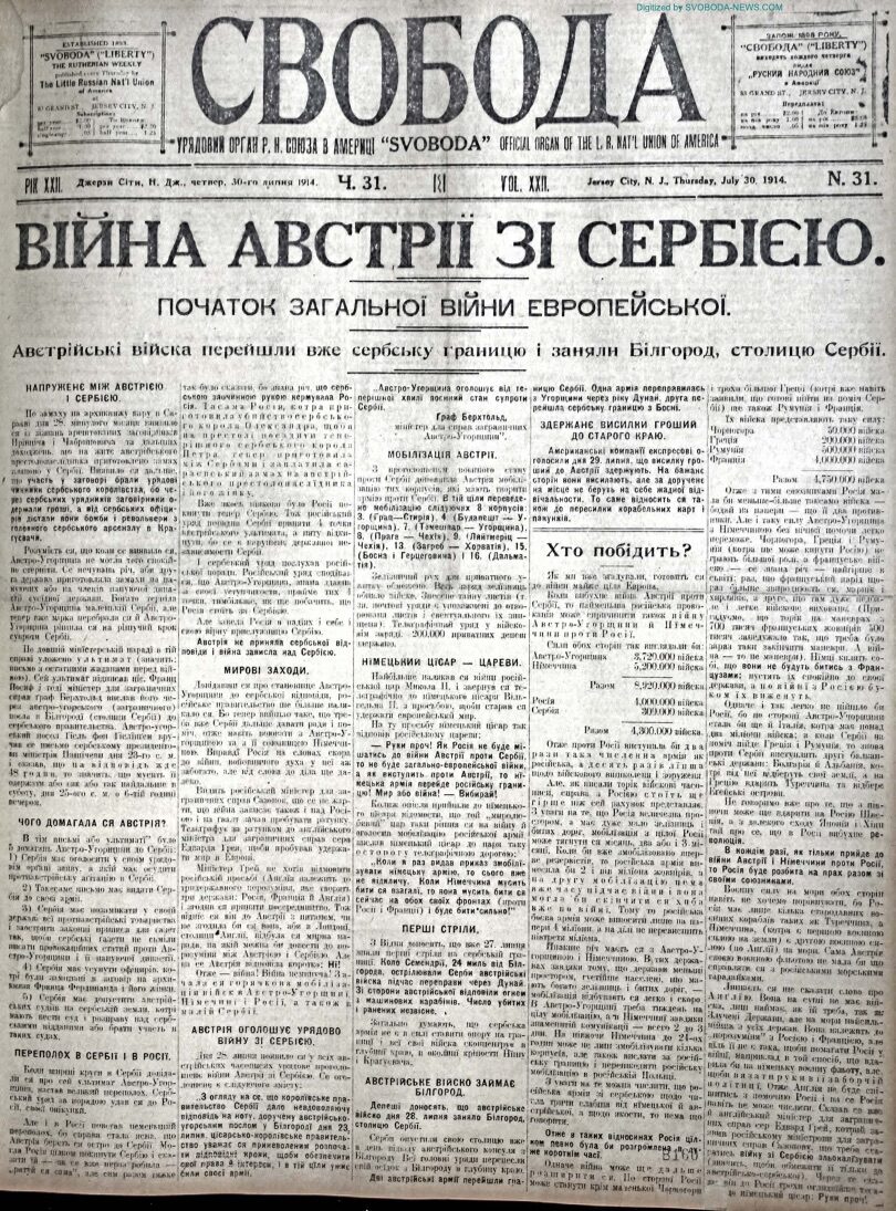 PDF обкладинка для 1914-31