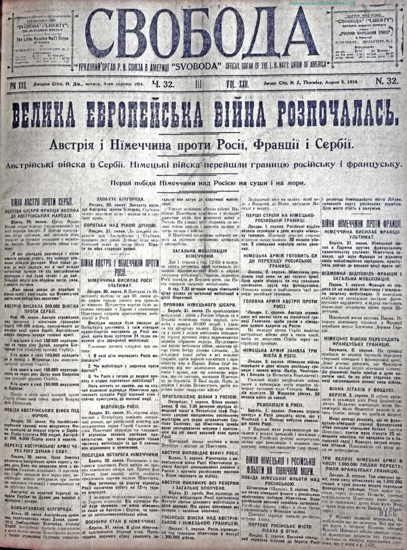 PDF обкладинка для 1914-32