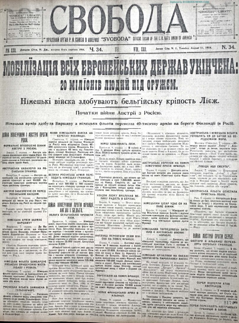PDF обкладинка для 1914-34