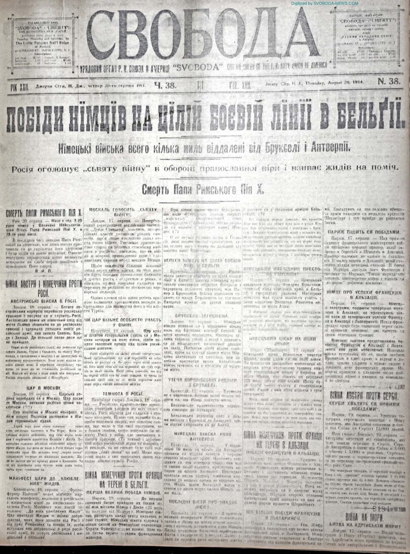PDF обкладинка для 1914-38