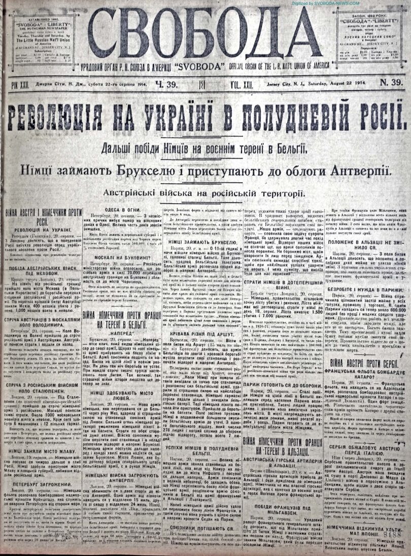 PDF обкладинка для 1914-39