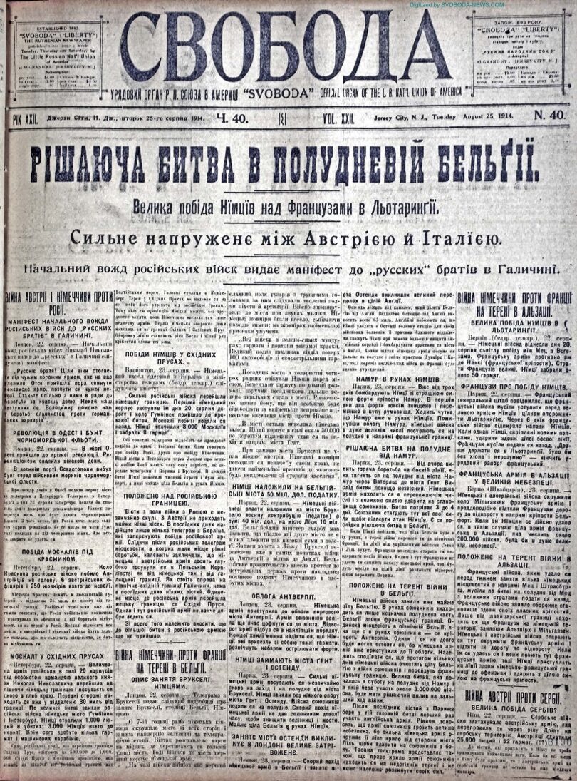 PDF обкладинка для 1914-40