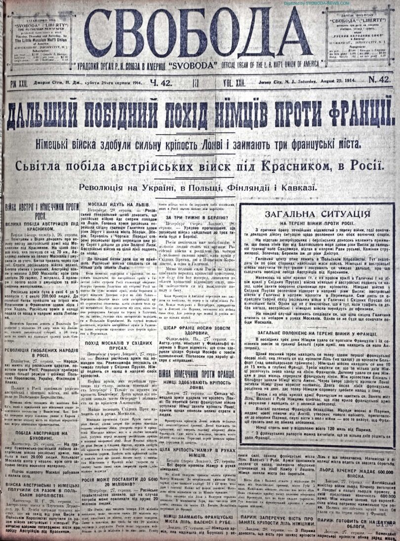 PDF обкладинка для 1914-42