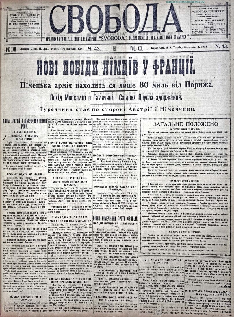 PDF обкладинка для 1914-43