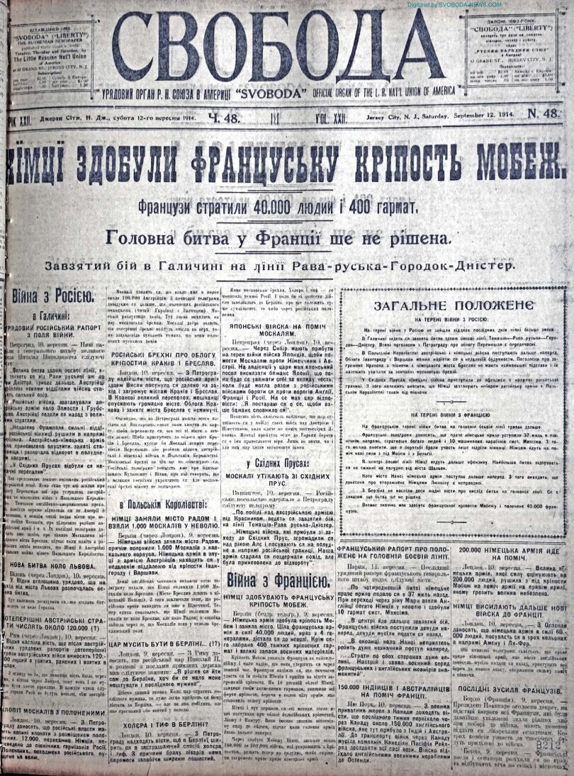 PDF обкладинка для 1914-48