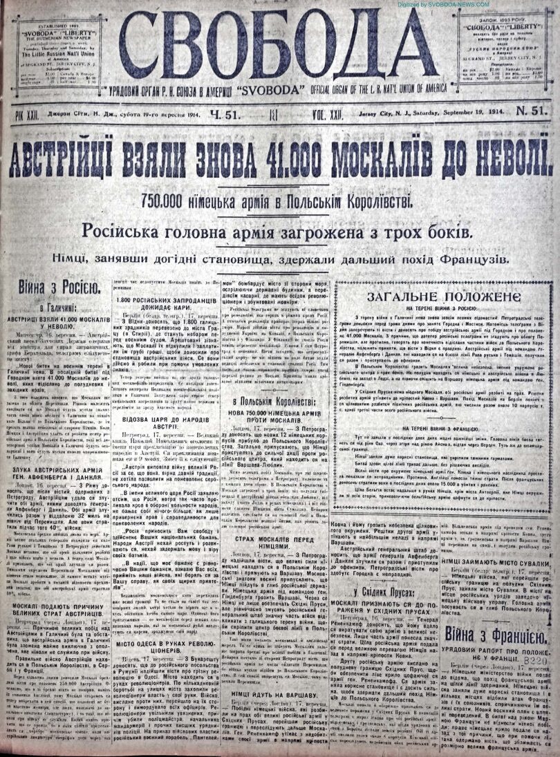 PDF обкладинка для 1914-51