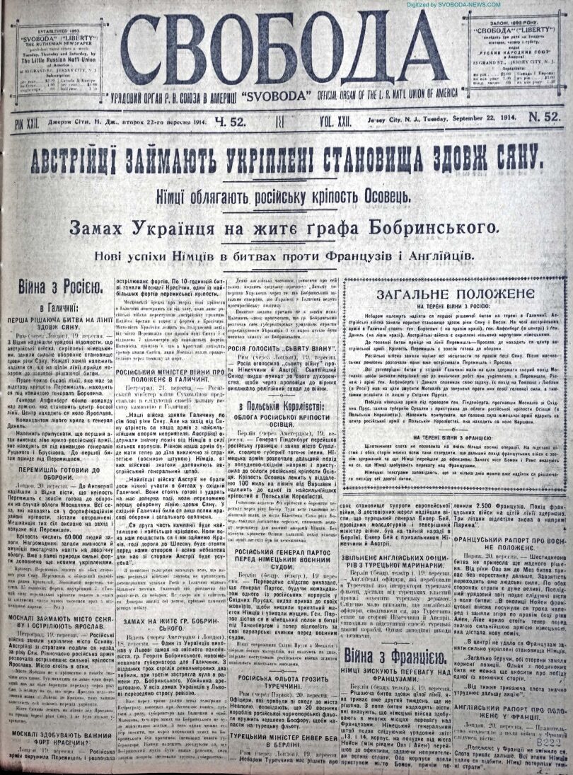 PDF обкладинка для 1914-52