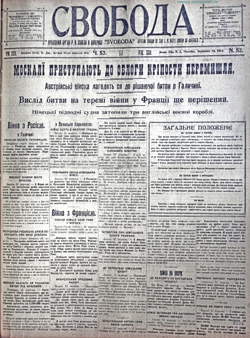 PDF обкладинка для 1914-53