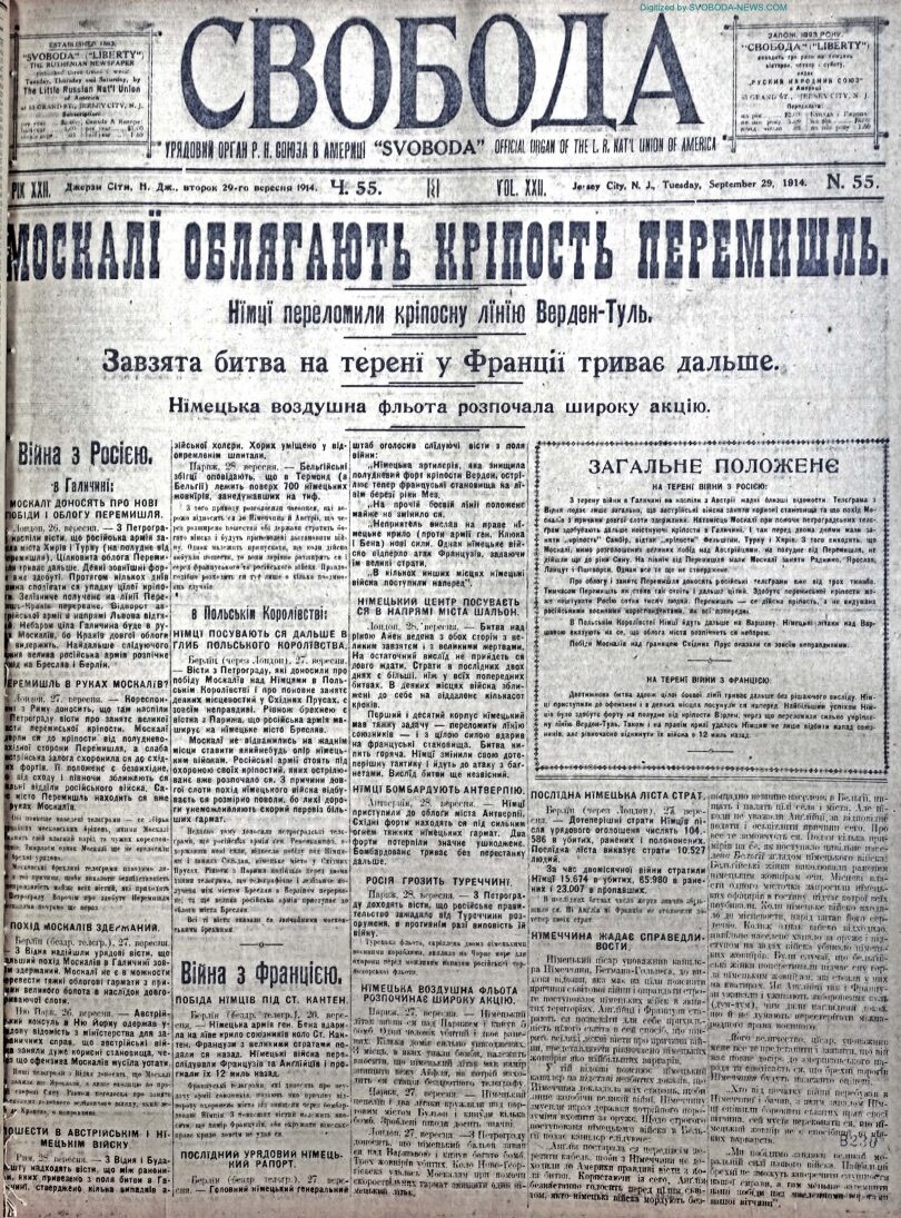 PDF обкладинка для 1914-55