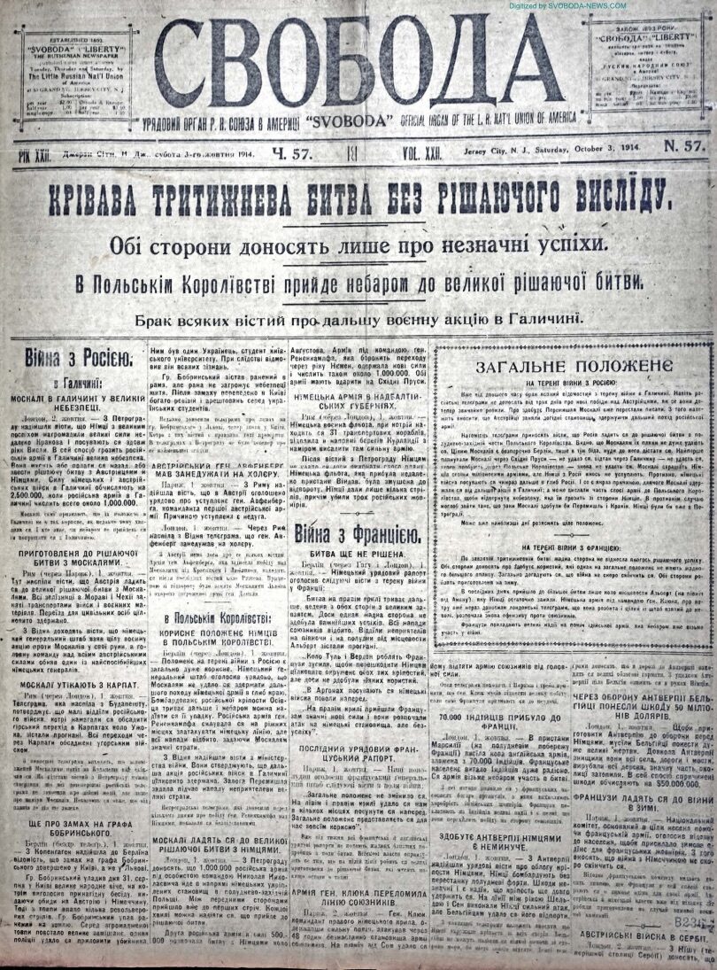 PDF обкладинка для 1914-57