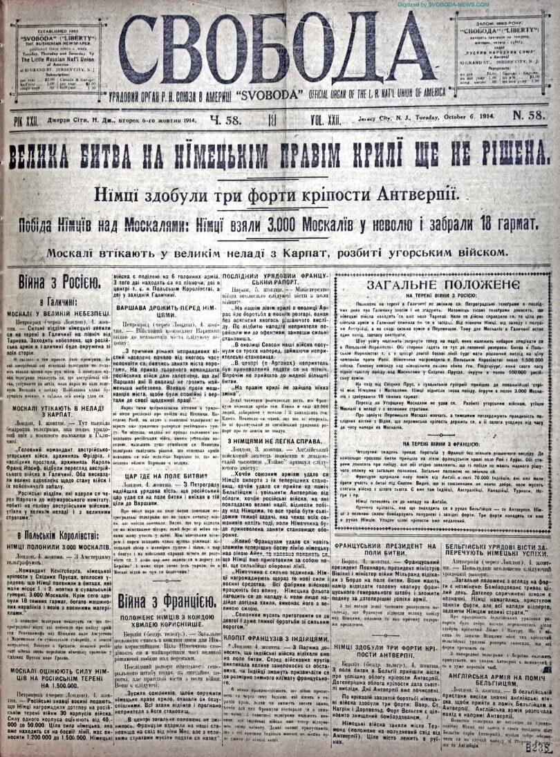 PDF обкладинка для 1914-58