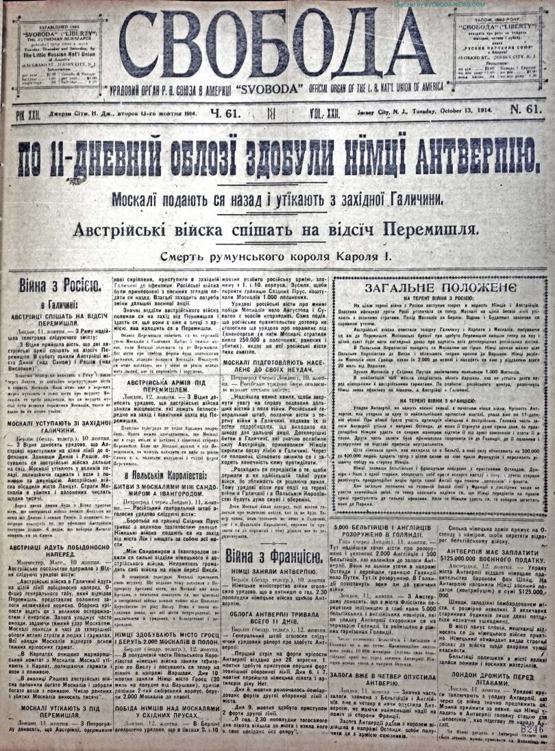 PDF обкладинка для 1914-61