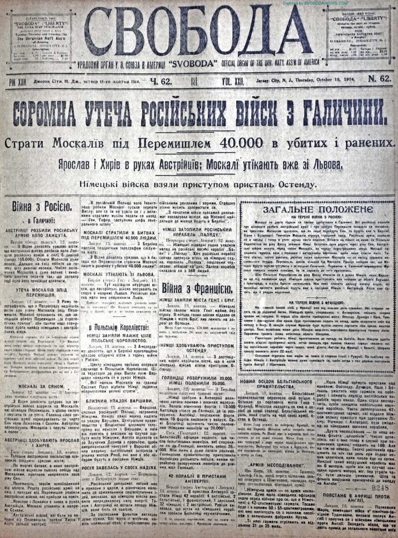 PDF обкладинка для 1914-62